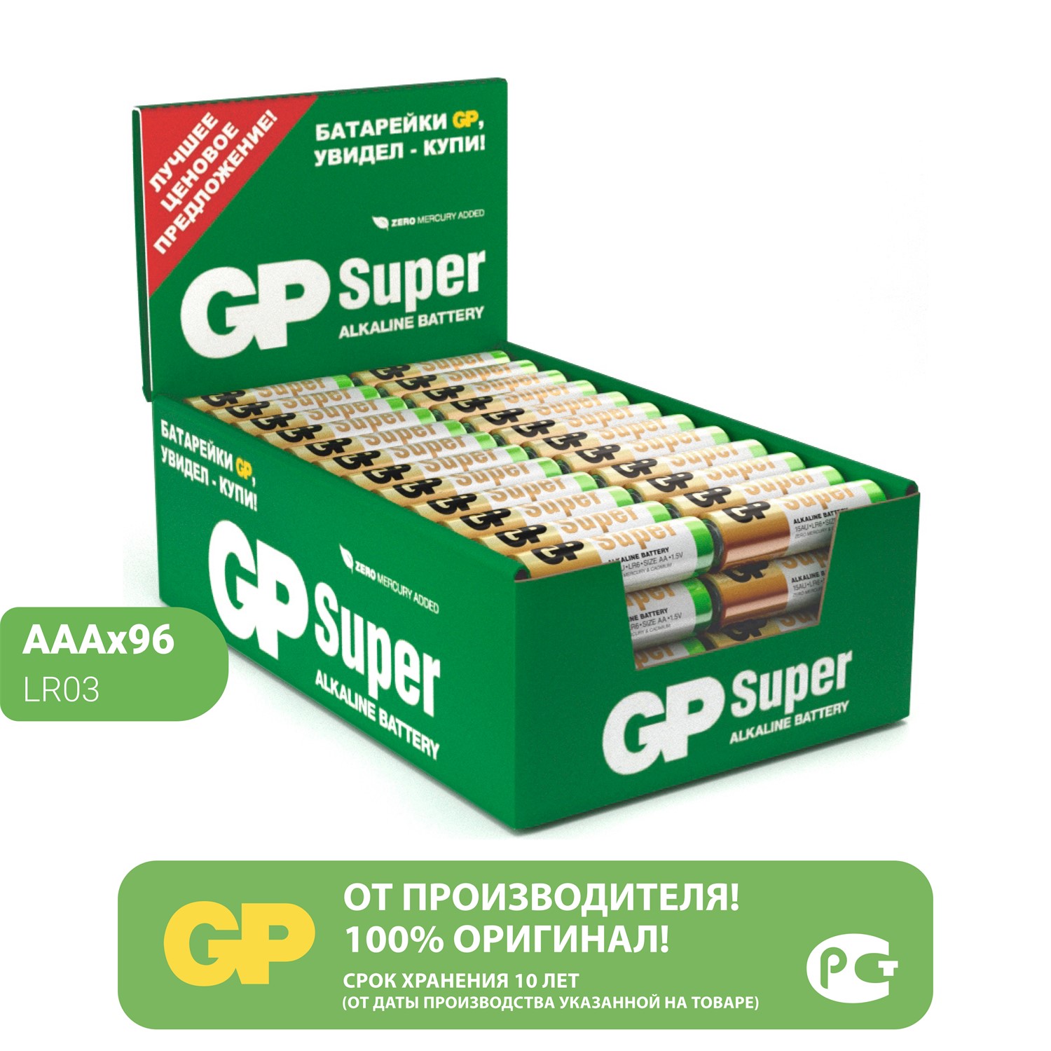 алкалиновые батарейки gp super alkaline 24а ааa, в плёнке - 4 шт., prostor-market