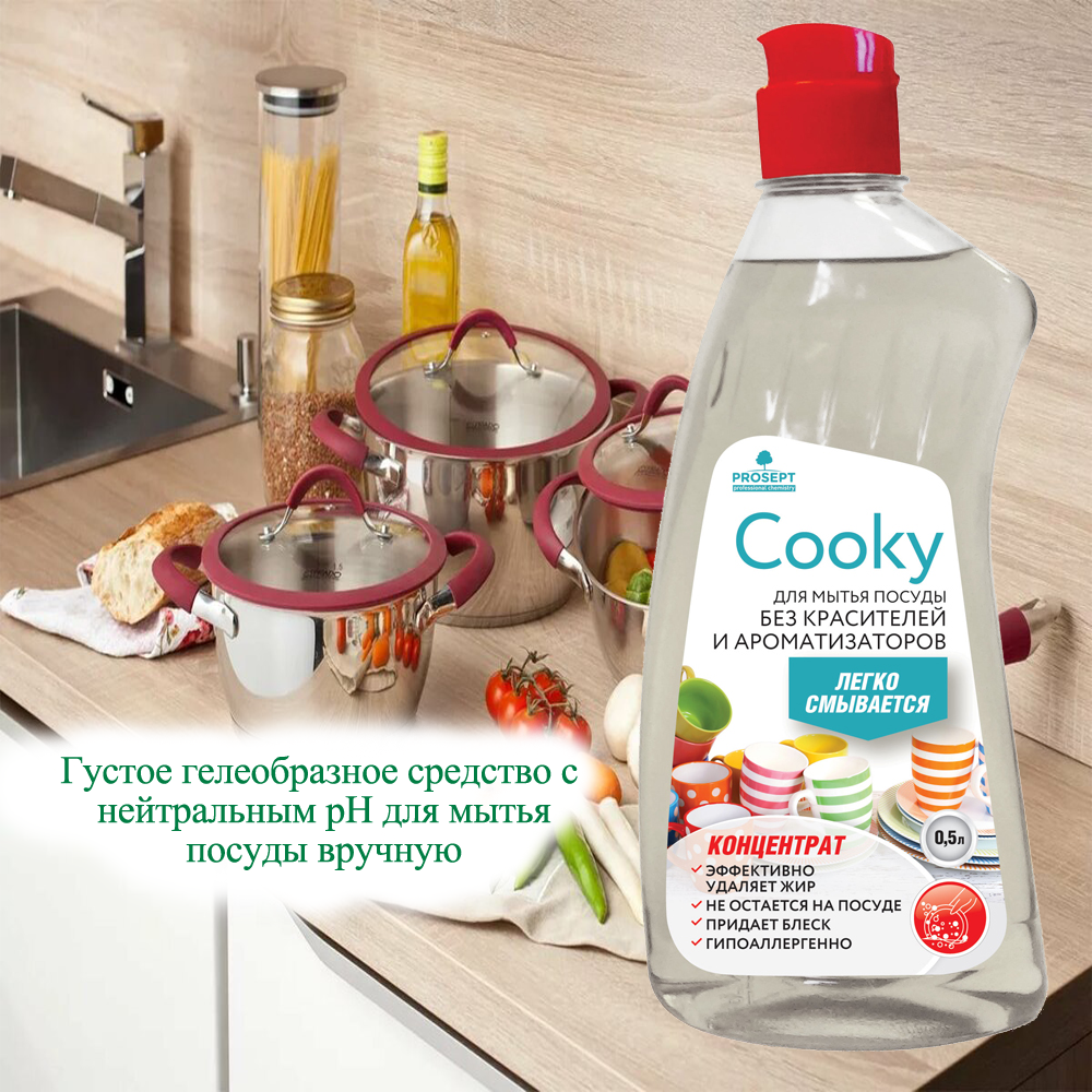 cooky гель для мытья посуды вручную.без запаха, prostor-market