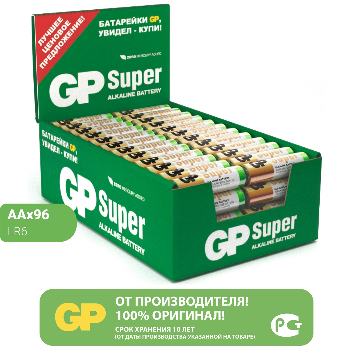 алкалиновые батарейки gp super alkaline 15а аa, в плёнке - 4 шт., prostor-market