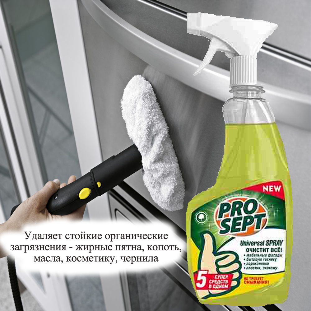 universal spray универсальное моющее и чистящее средство 0,5л., prostor-market