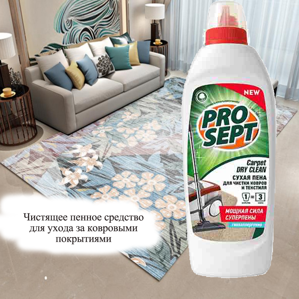 carpet dryclean шампунь для сухой чистки ковров и текстильных изделий. концентрат 0,5 л, prostor-market