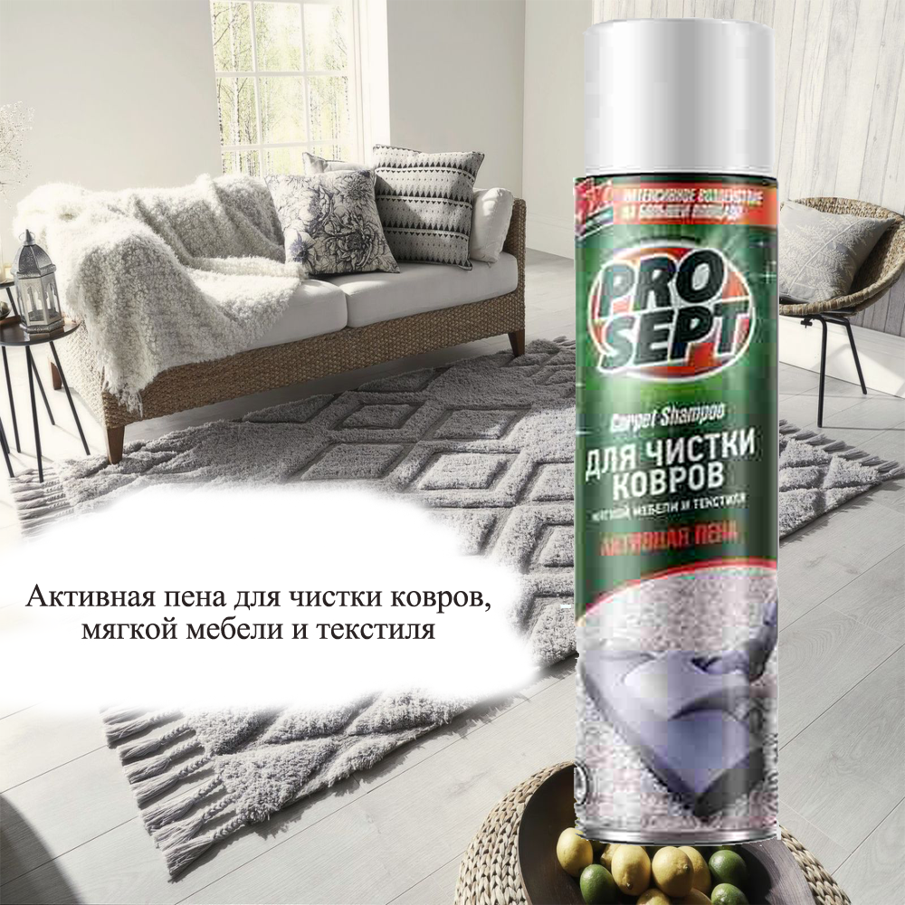 carpet shampoo активная пена для чистки ковров, мягкой мебели и текстиля 400мл, prostor-market